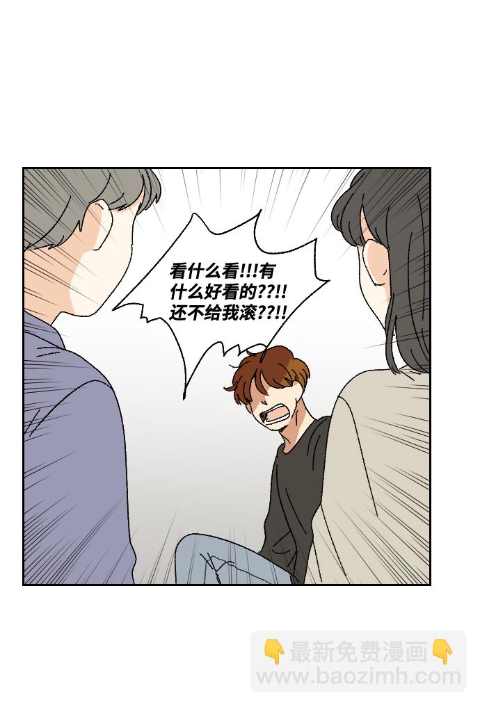 🍔恋爱萌芽 第13话 第31页