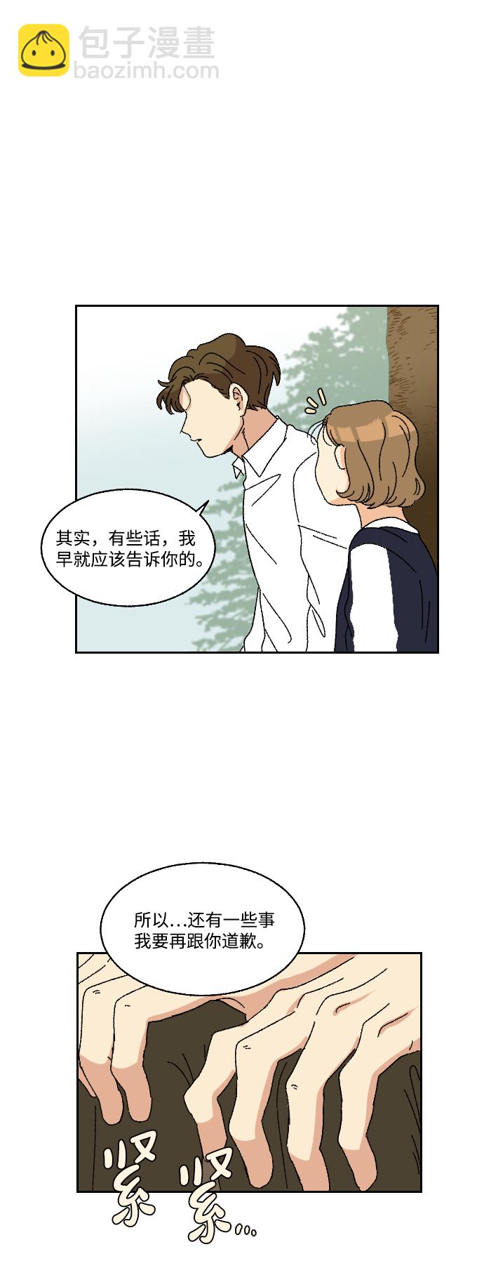 🍔恋爱萌芽 第13话 第46页