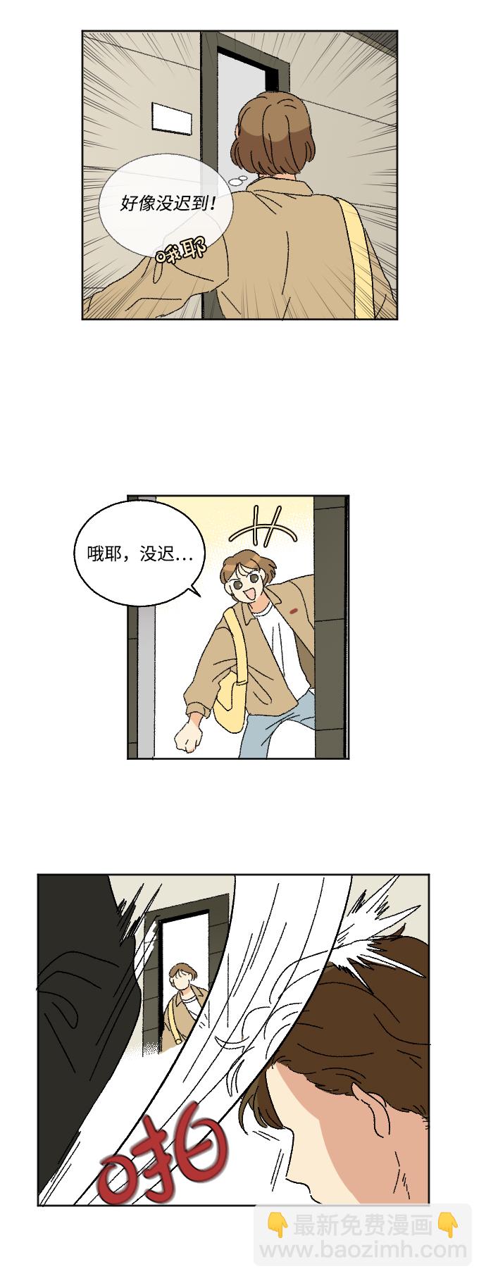 🍔恋爱萌芽 第15话 第29页