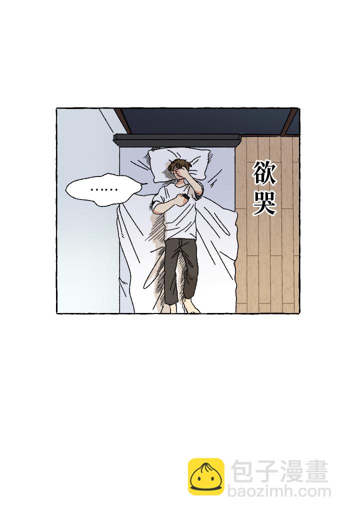 🍔恋爱萌芽 第3话 第15页