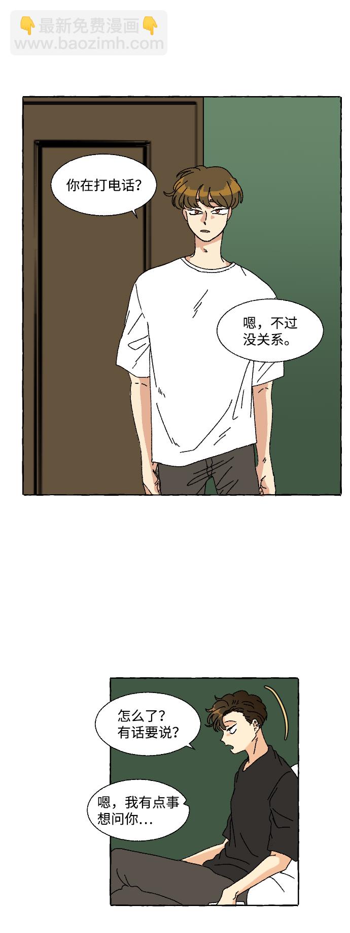 🍔恋爱萌芽 第3话 第19页