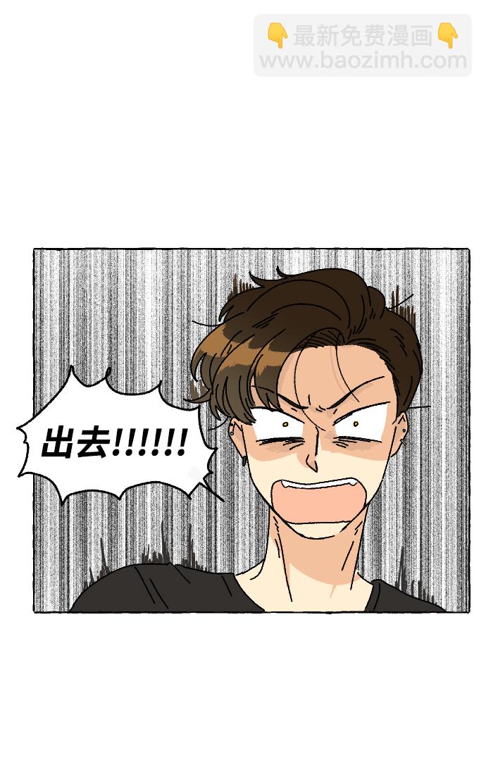 🍔恋爱萌芽 第3话 第24页