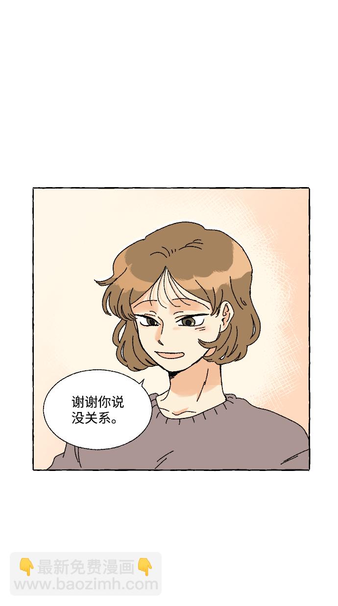 🍔恋爱萌芽 第3话 第7页