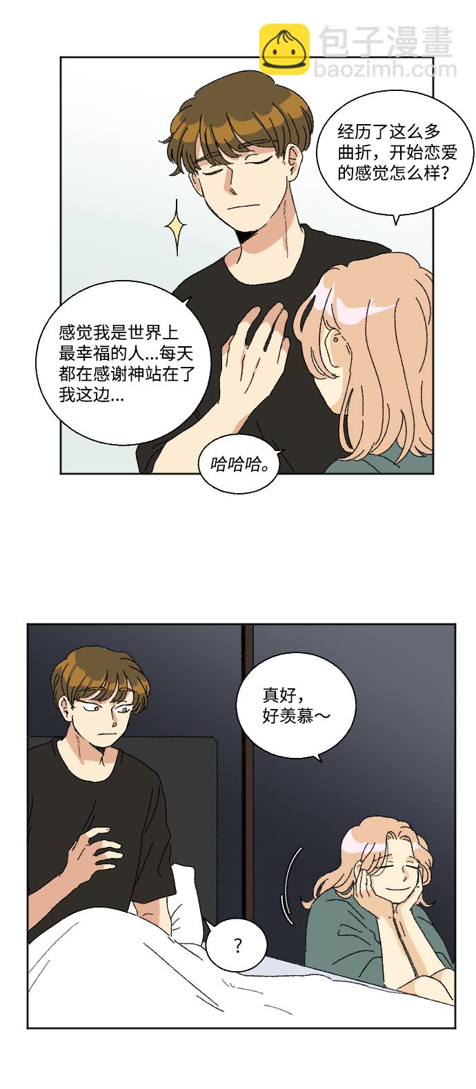 🍔恋爱萌芽 第21话 第21页