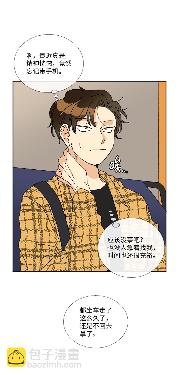 🍔恋爱萌芽 第23话 第32页