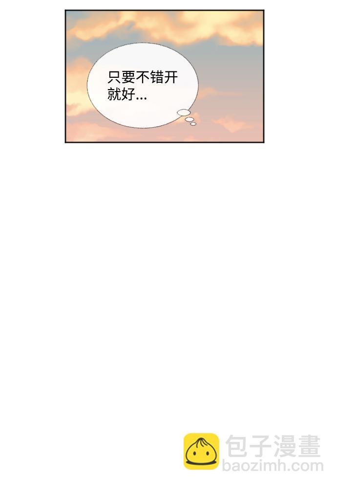 🍔恋爱萌芽 第23话 第39页