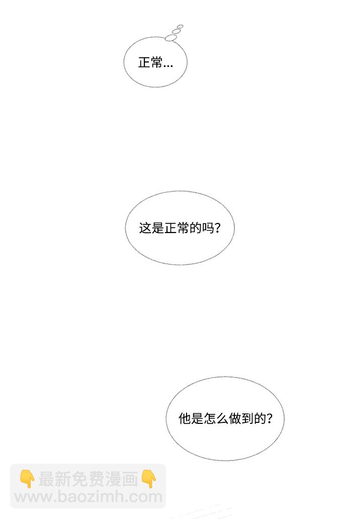 🍔恋爱萌芽 第23话 第48页