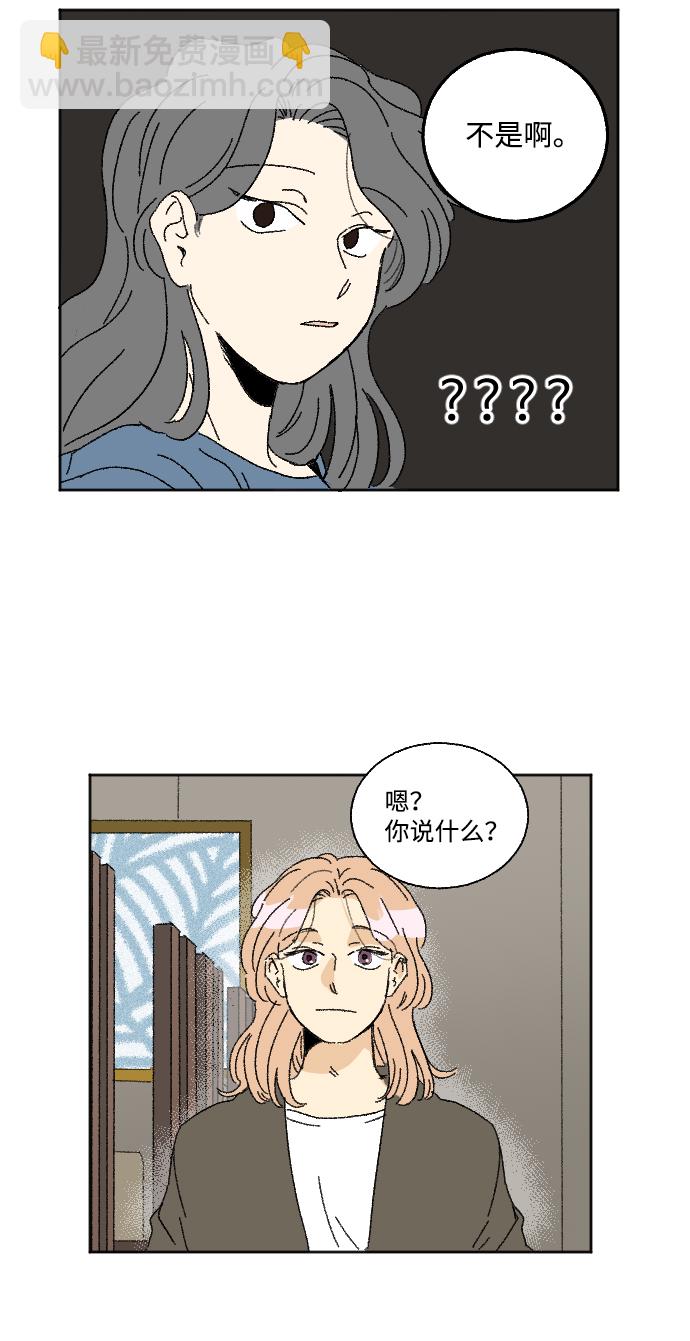 🍔恋爱萌芽 第25话 第10页