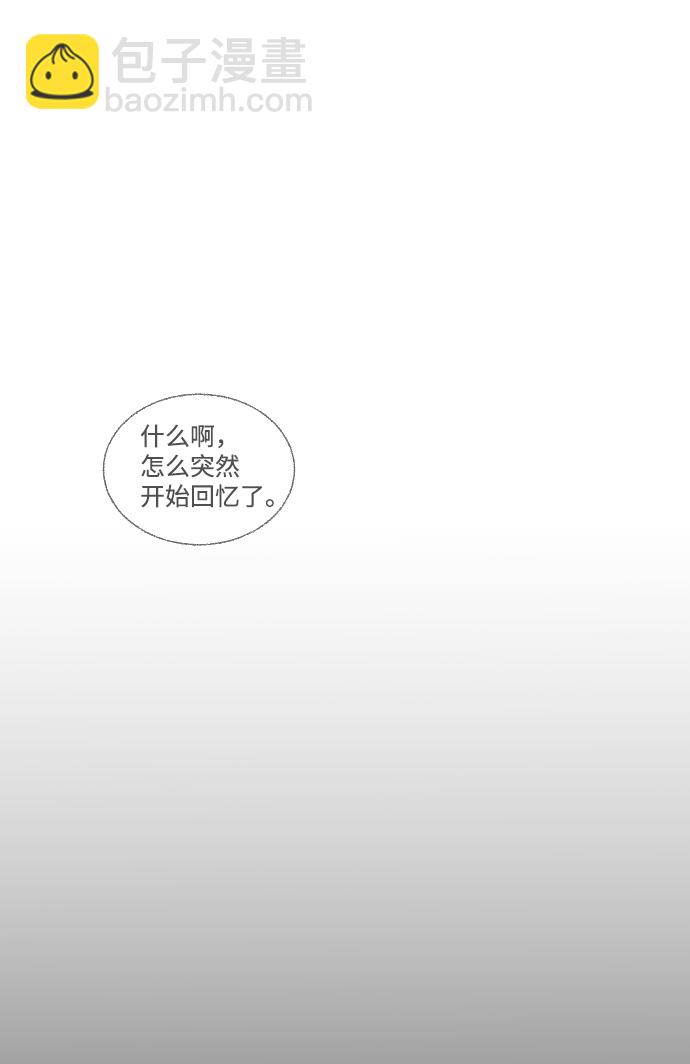 🍔恋爱萌芽 第25话 第20页