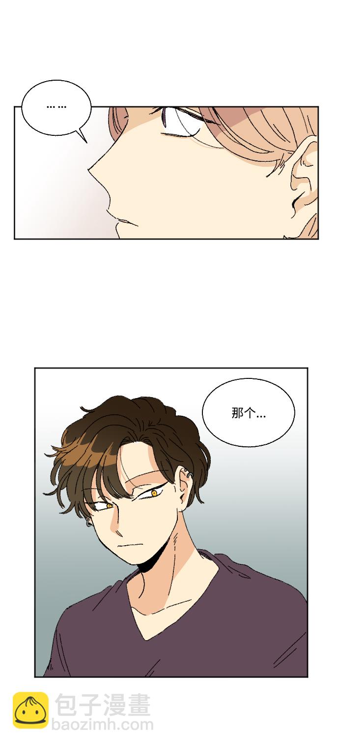 🍔恋爱萌芽 第27话 第10页