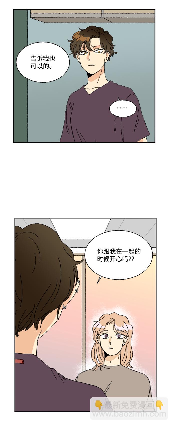 🍔恋爱萌芽 第27话 第12页