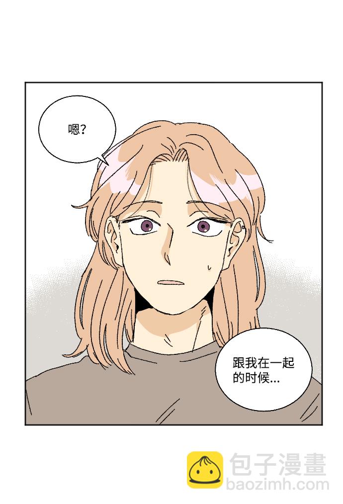 🍔恋爱萌芽 第27话 第13页