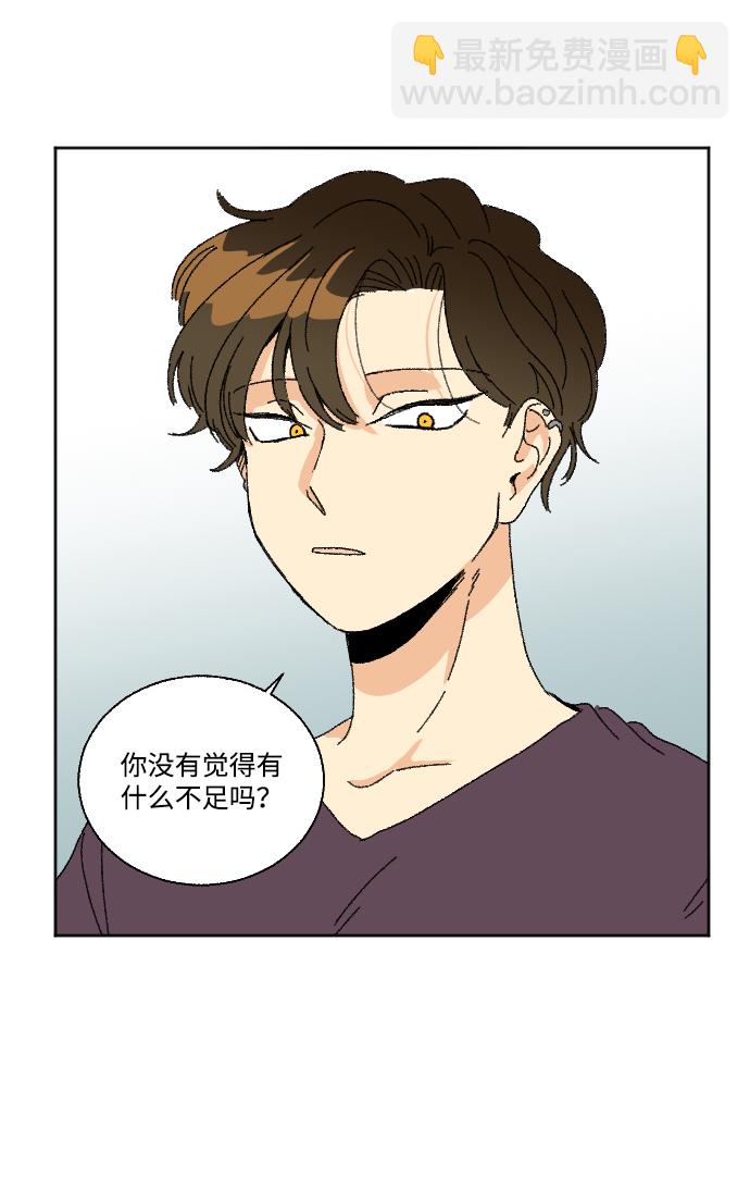 🍔恋爱萌芽 第27话 第14页