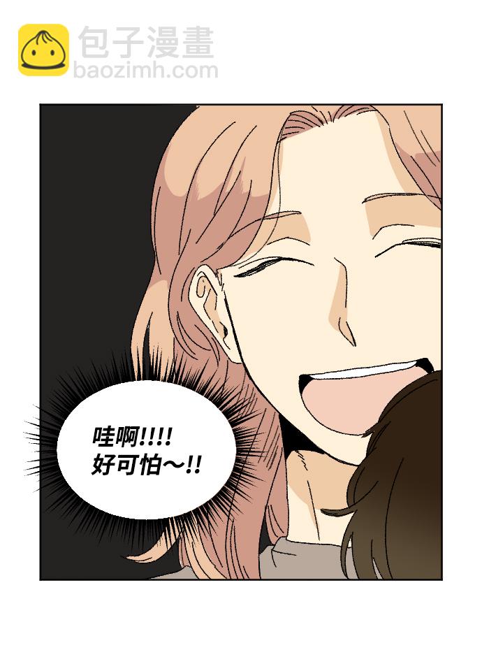 🍔恋爱萌芽 第27话 第20页