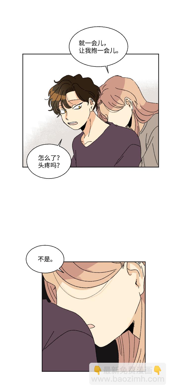 🍔恋爱萌芽 第27话 第32页