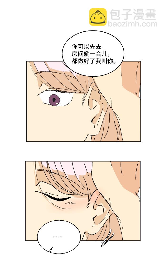🍔恋爱萌芽 第27话 第35页
