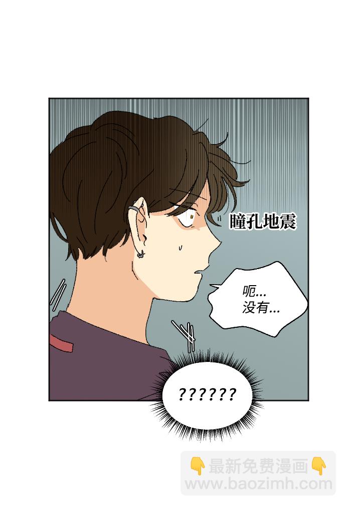 🍔恋爱萌芽 第27话 第7页