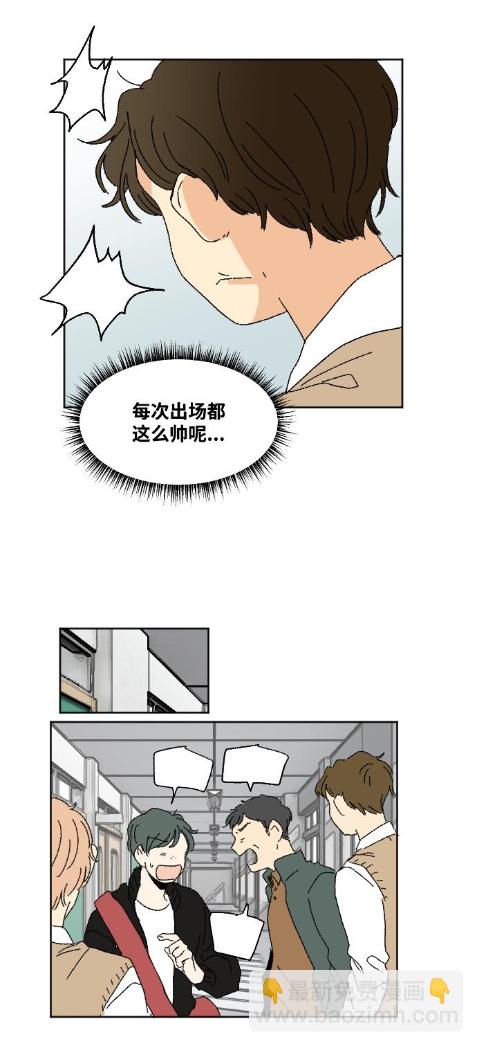 🍔恋爱萌芽 第29话 第22页