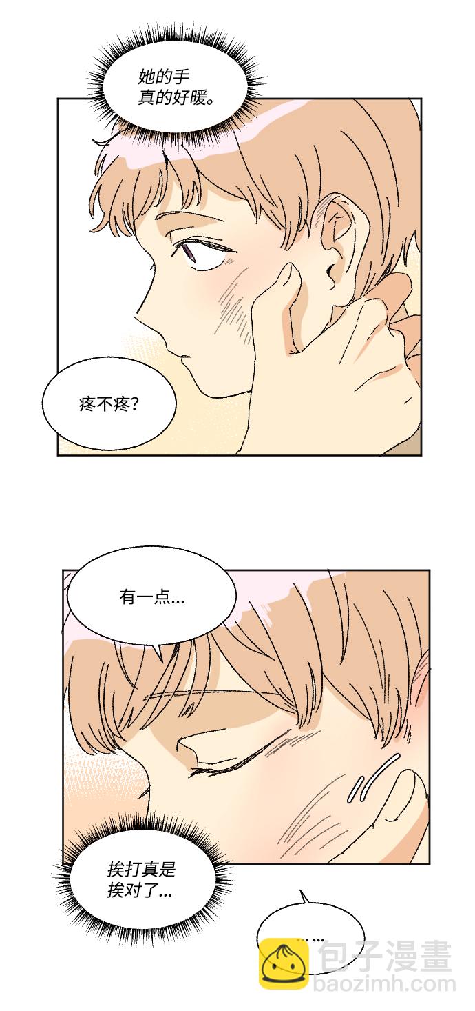 🍔恋爱萌芽 第29话 第26页