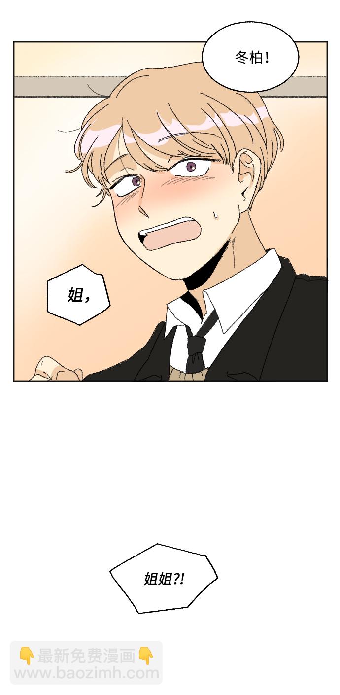 🍔恋爱萌芽 第31话 第10页