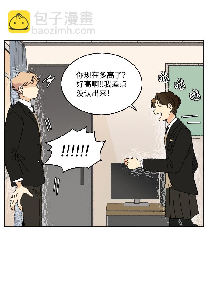 🍔恋爱萌芽 第31话 第14页
