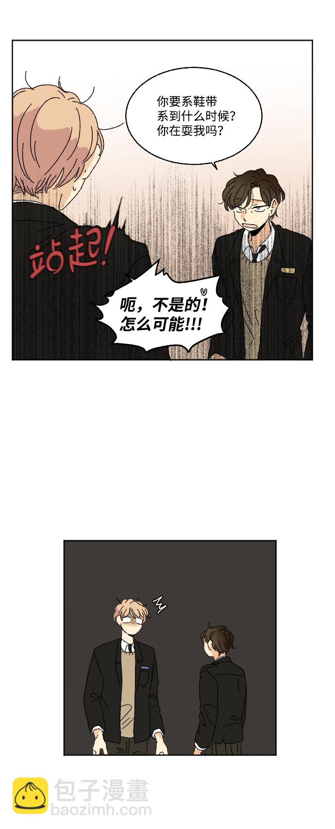 🍔恋爱萌芽 第31话 第18页