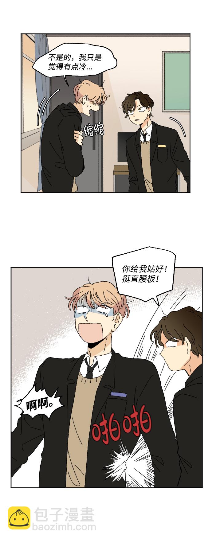 🍔恋爱萌芽 第31话 第19页
