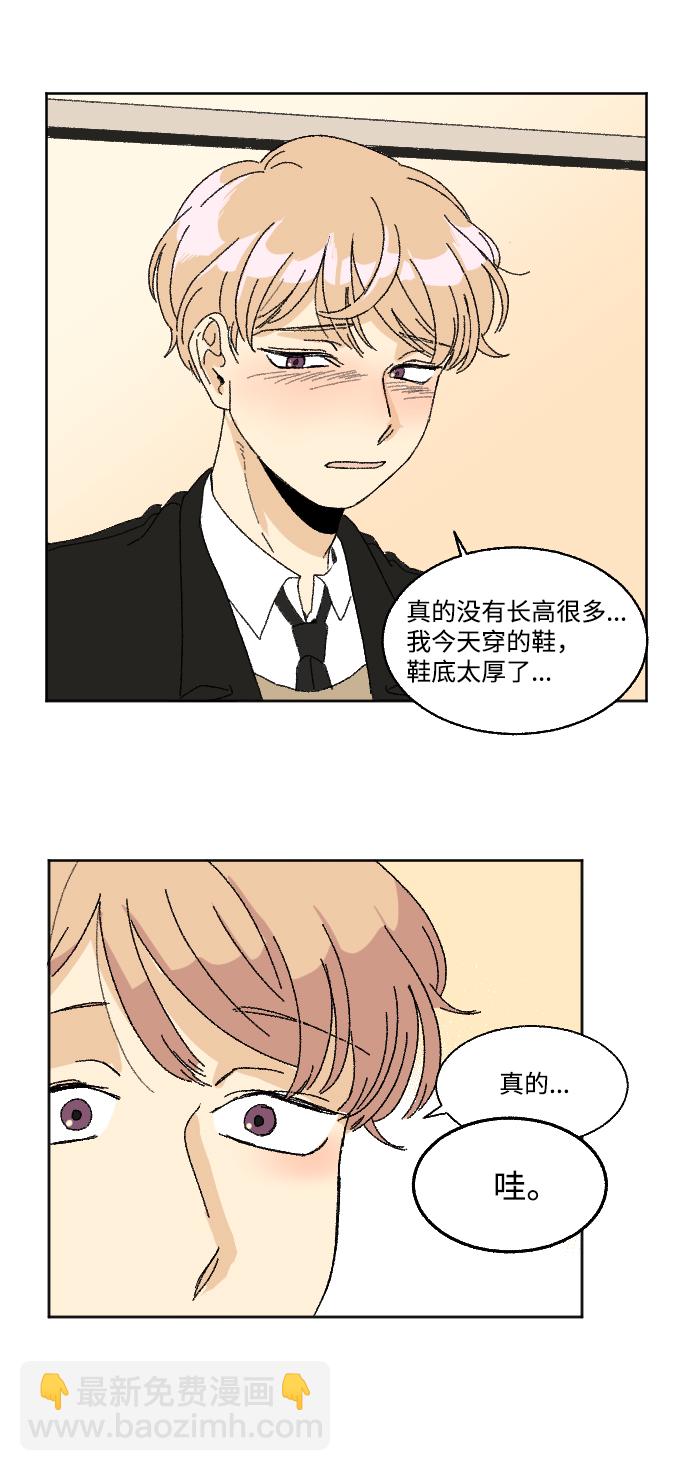 🍔恋爱萌芽 第31话 第22页