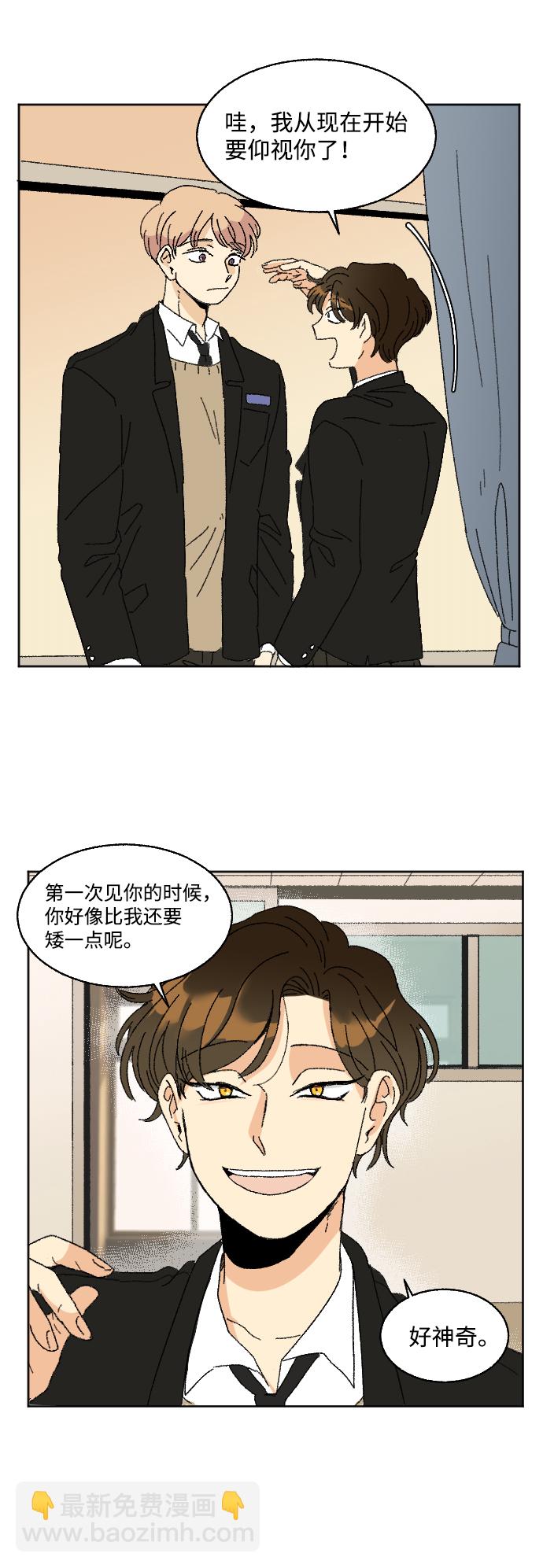 🍔恋爱萌芽 第31话 第23页