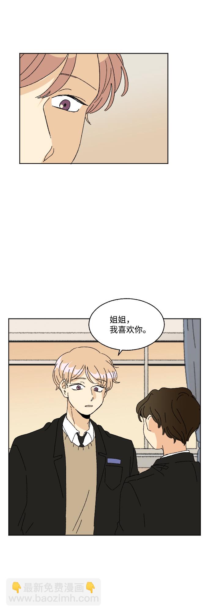 🍔恋爱萌芽 第31话 第24页