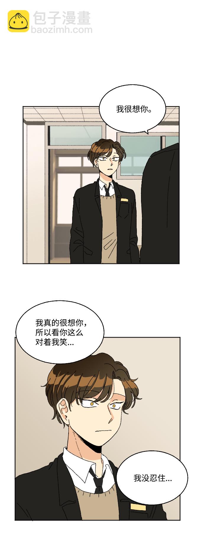 🍔恋爱萌芽 第31话 第31页