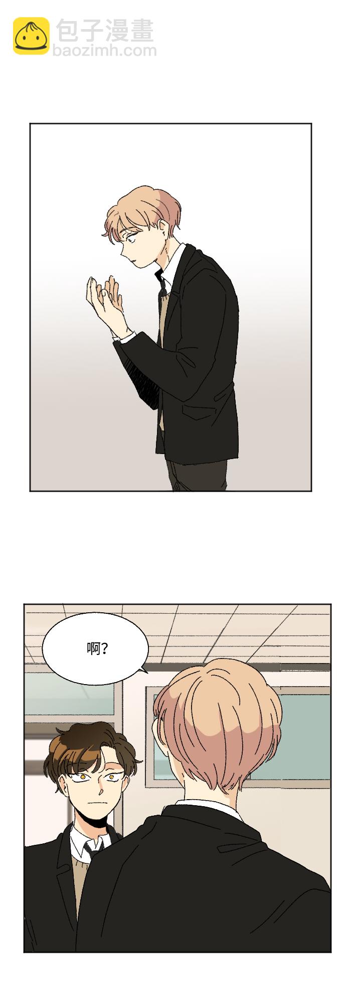 🍔恋爱萌芽 第31话 第34页