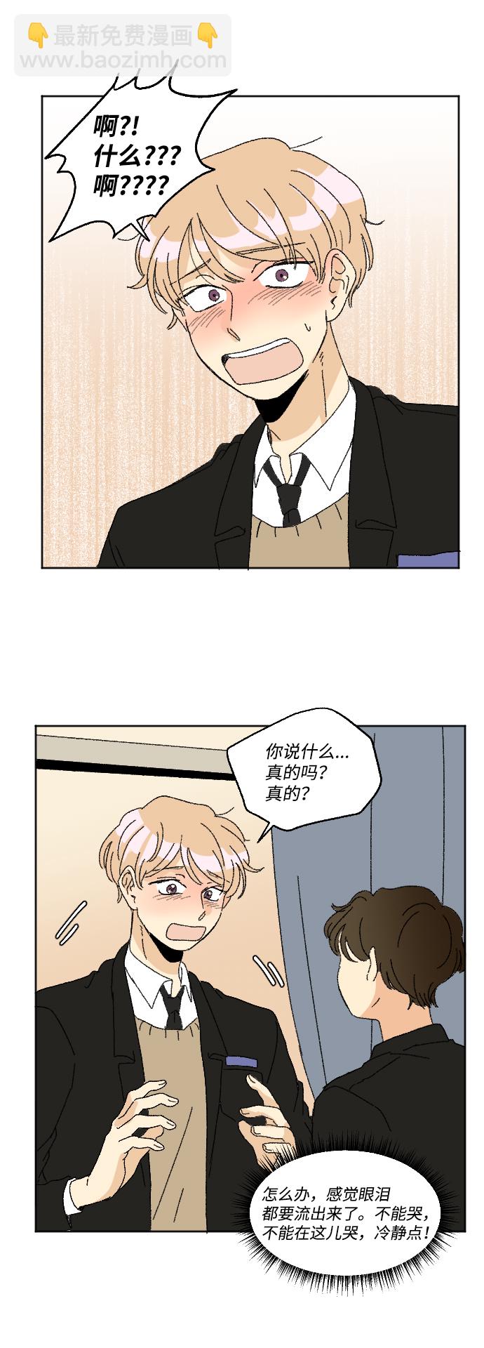 🍔恋爱萌芽 第31话 第36页