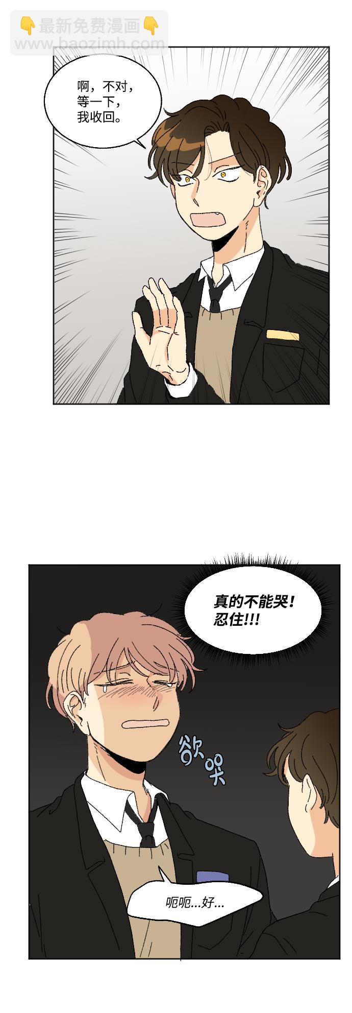 🍔恋爱萌芽 第31话 第37页