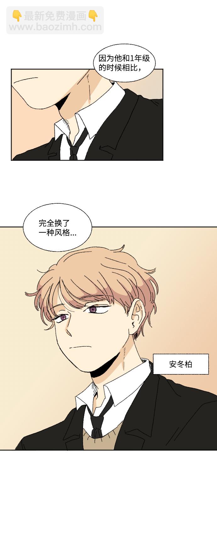 🍔恋爱萌芽 第31话 第4页