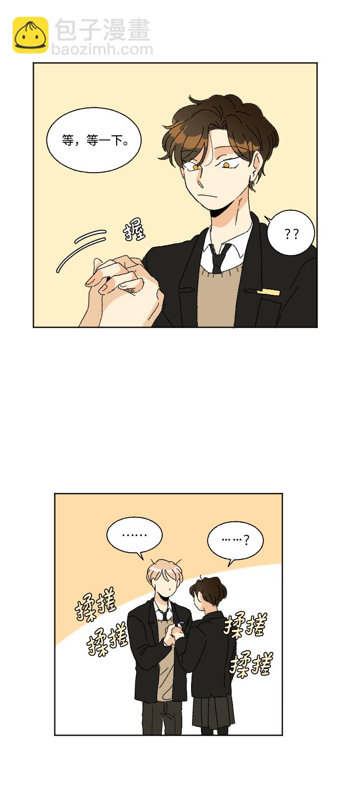 🍔恋爱萌芽 第31话 第46页