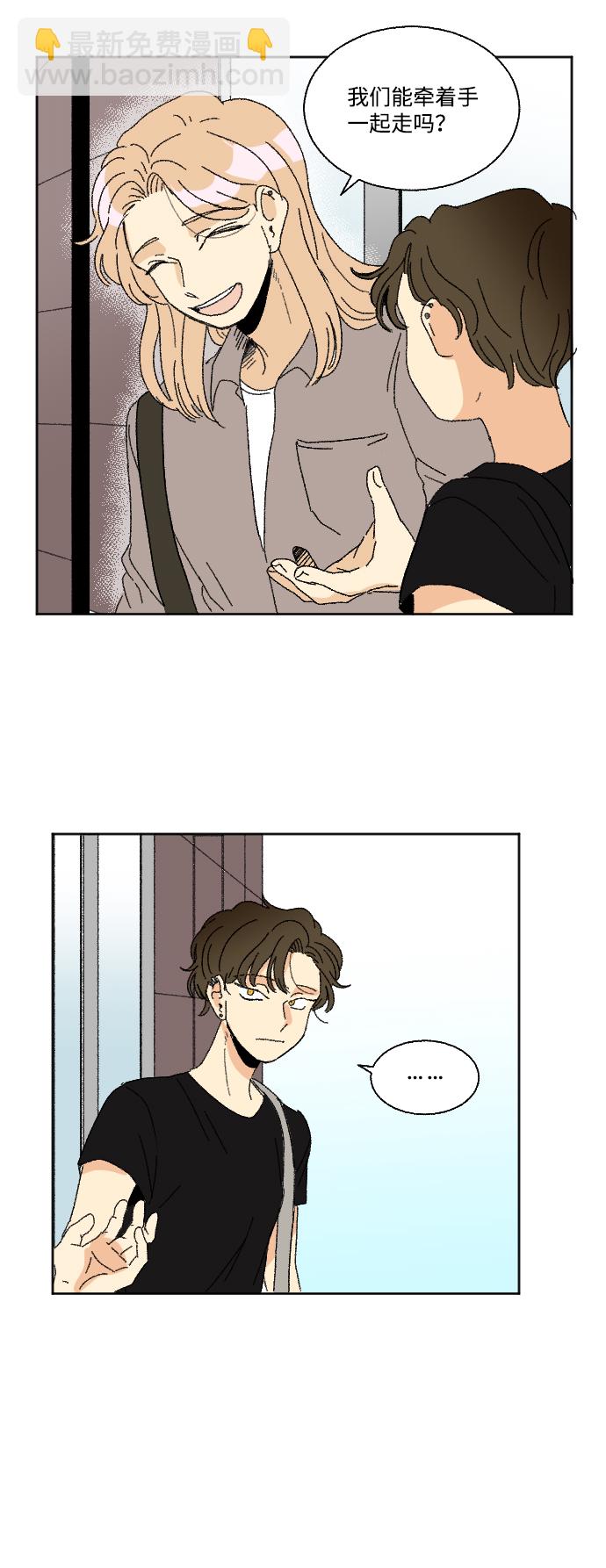 🍔恋爱萌芽 第33话 第19页
