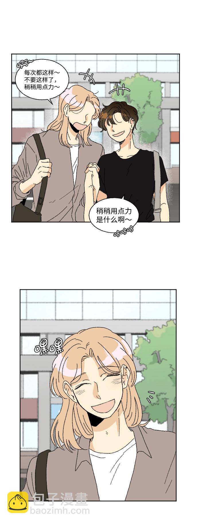 🍔恋爱萌芽 第33话 第24页