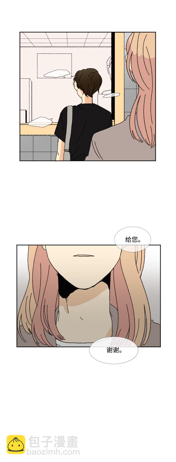 🍔恋爱萌芽 第33话 第29页