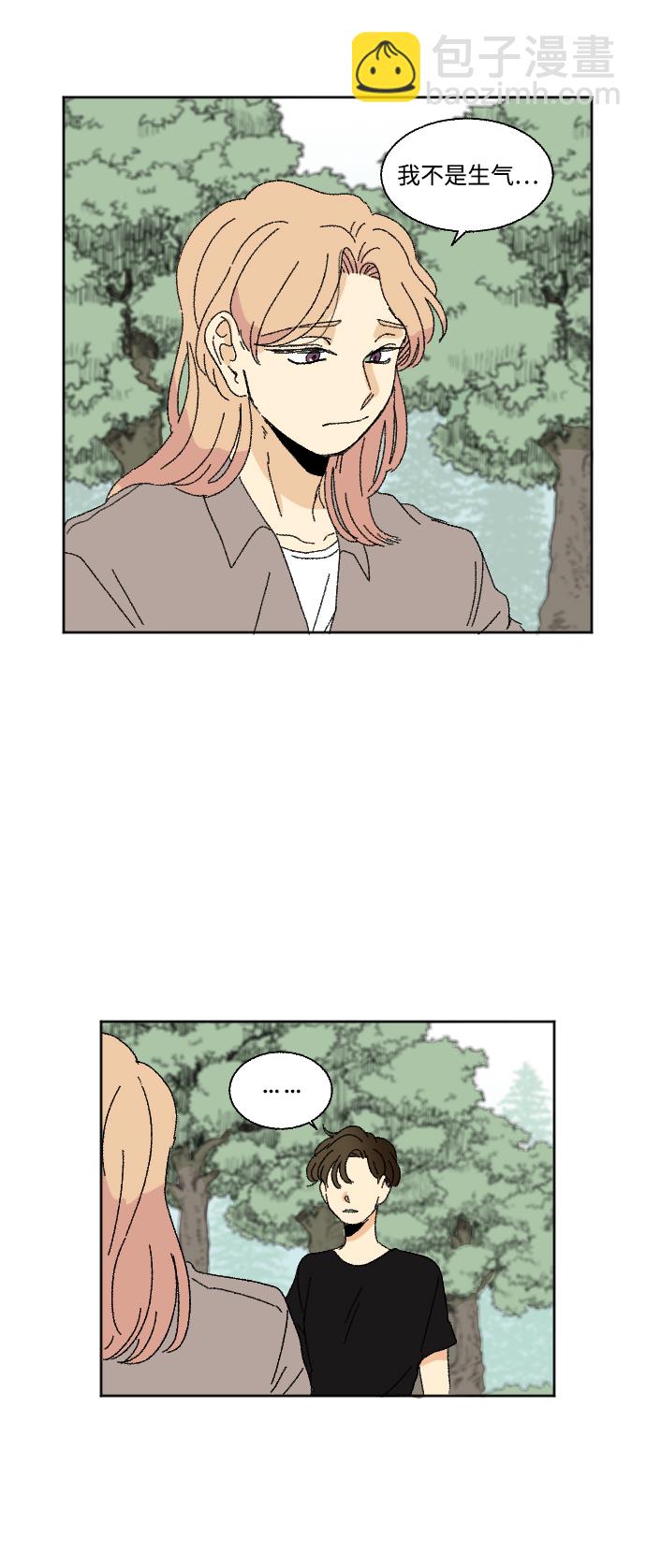 🍔恋爱萌芽 第33话 第39页