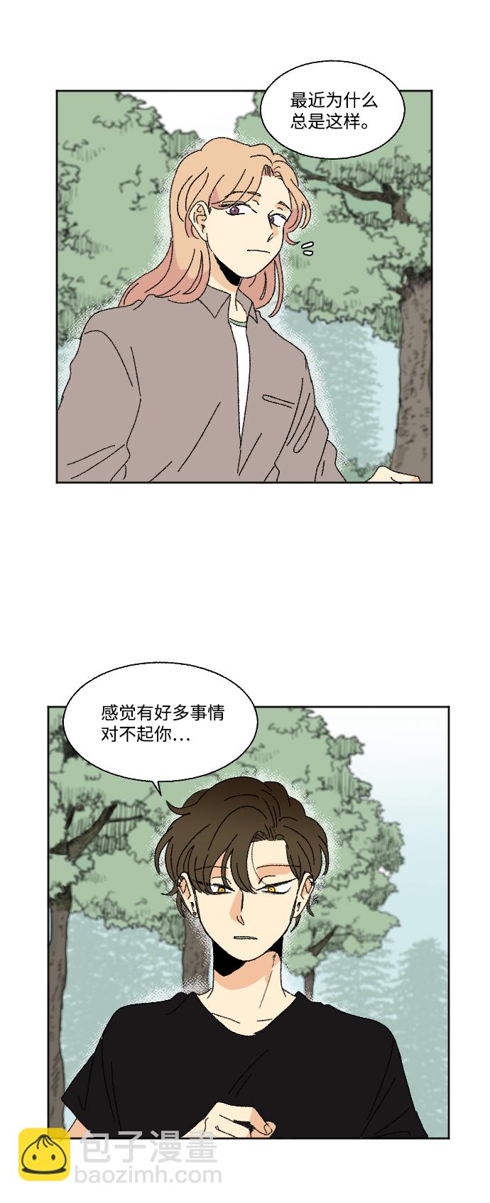🍔恋爱萌芽 第33话 第40页