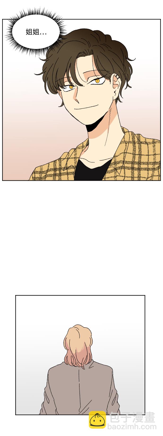 🍔恋爱萌芽 第33话 第46页