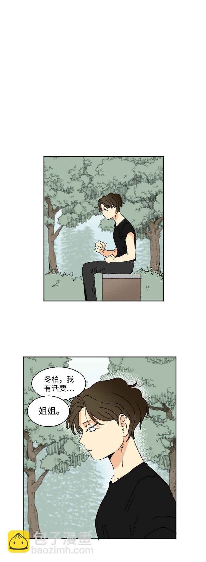 🍔恋爱萌芽 第33话 第47页