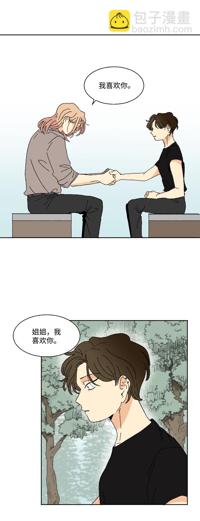 🍔恋爱萌芽 第33话 第49页