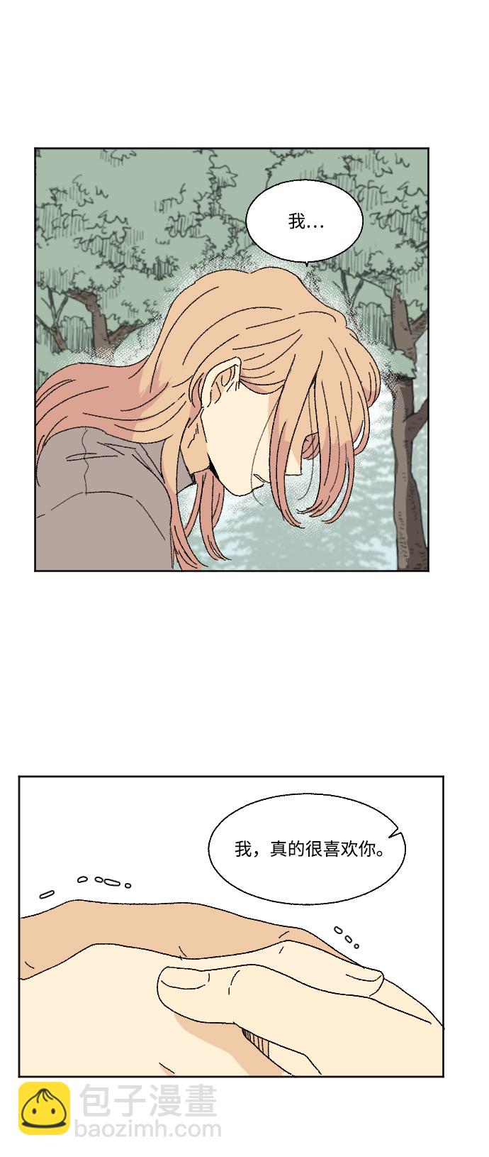 🍔恋爱萌芽 第33话 第50页