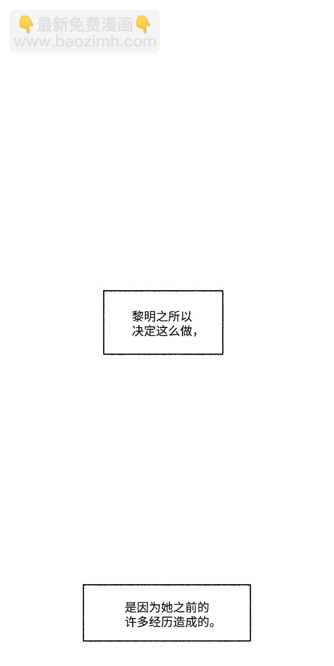 🍔恋爱萌芽 第35话 第12页