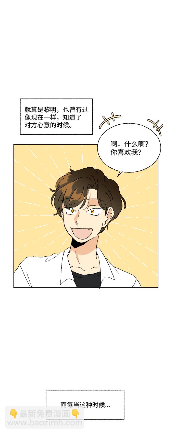 🍔恋爱萌芽 第35话 第13页