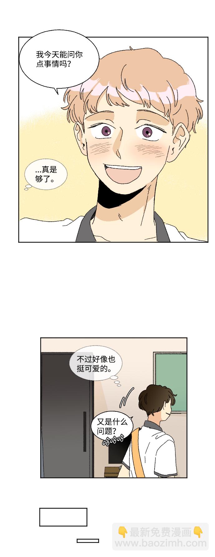🍔恋爱萌芽 第35话 第24页