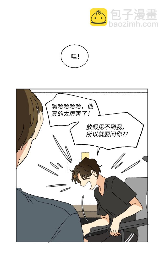 🍔恋爱萌芽 第35话 第29页