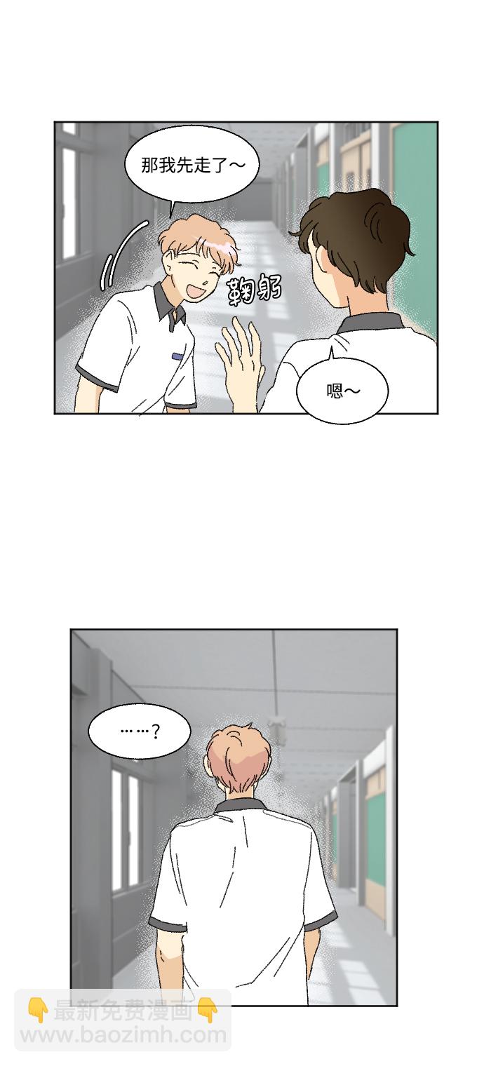 🍔恋爱萌芽 第35话 第37页